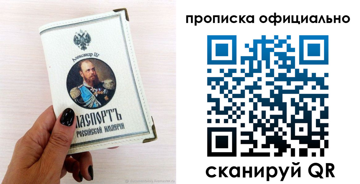 временная регистрация собственник в Железногорске