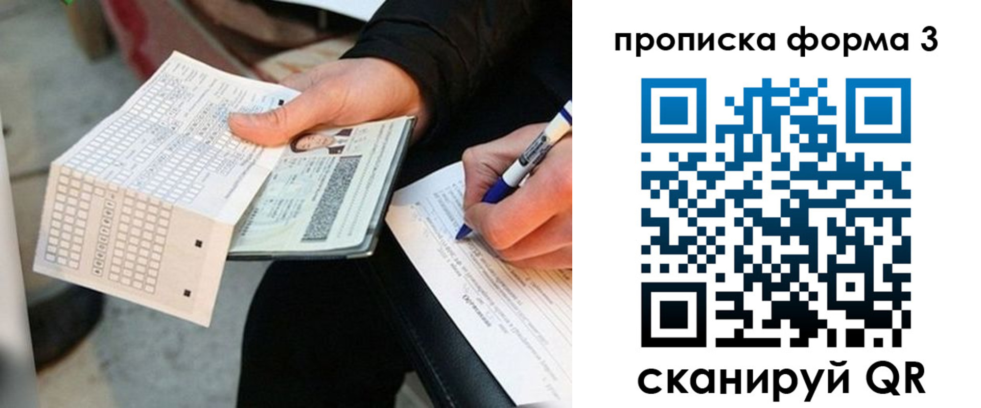 регистрация в Железногорске