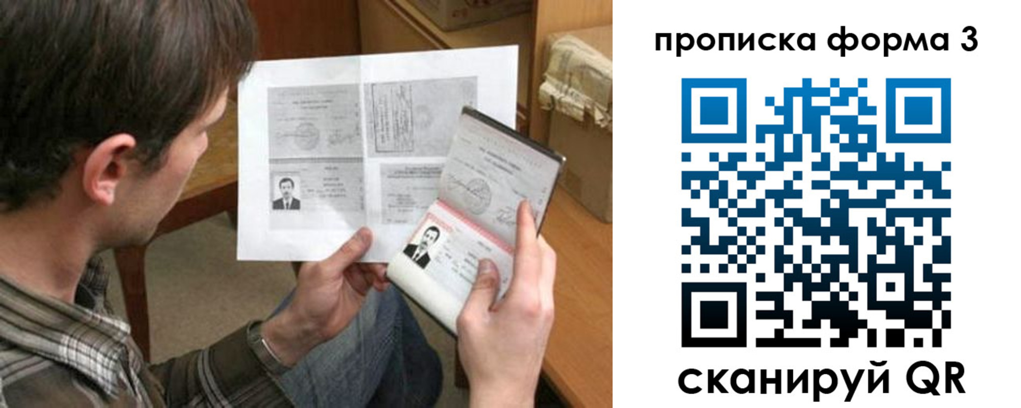 где прописаться в Железногорске
