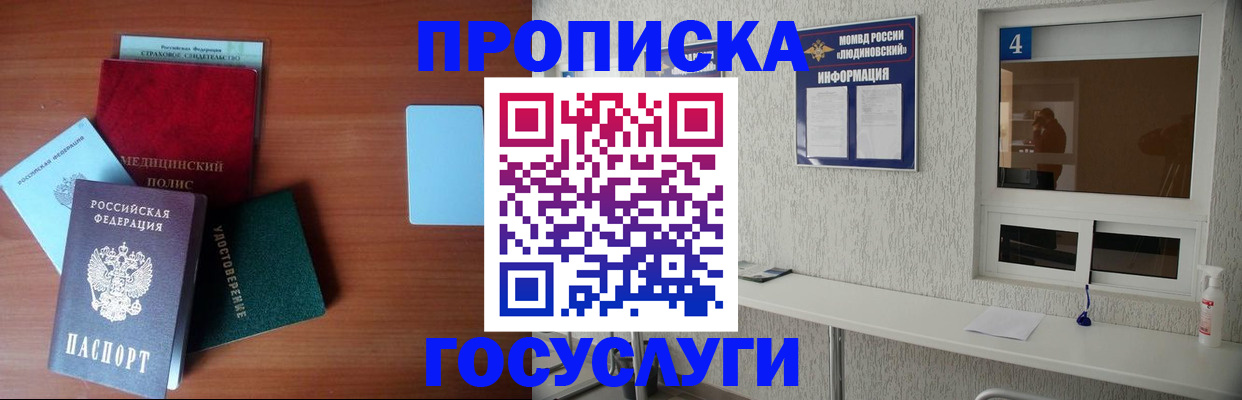 регистрация в Железногорске