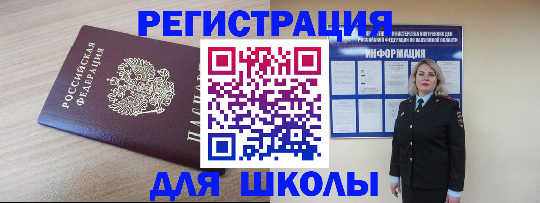 временная регистрация адрес в Железногорске